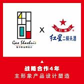 红星酒业