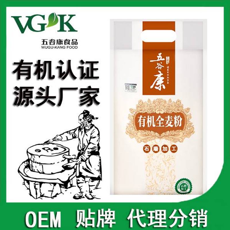 五谷康有机全麦粉