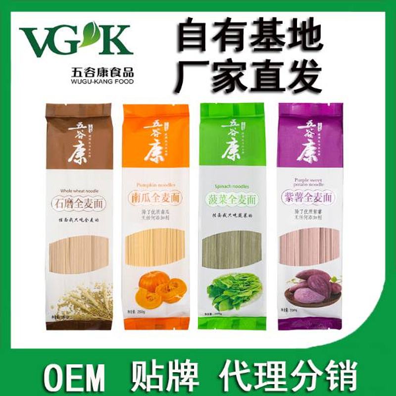 五谷康营养果蔬挂面菠菜紫薯全麦南瓜面
