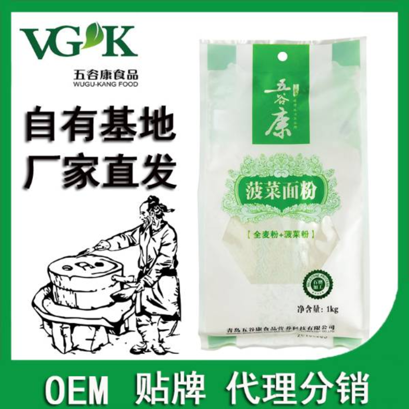 五谷康菠菜全麦面粉营养果蔬面粉