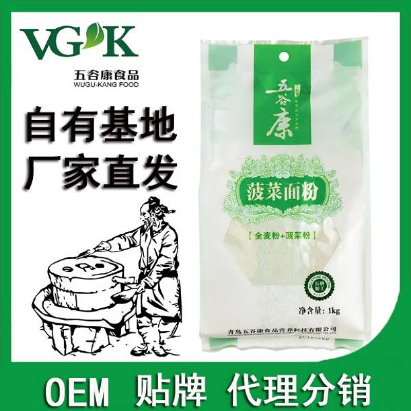 五谷康菠菜全麦面粉营养果蔬面粉