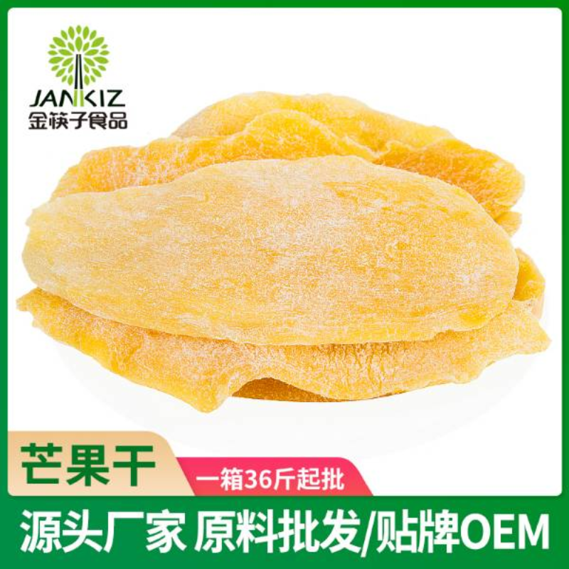 果干原料 裸货 芒果干 草莓干 西梅 东魁杨梅 蓝莓李果 加应子 话梅 柠檬片   厂家直供 产地优势