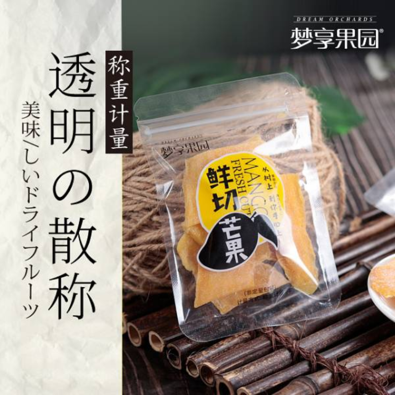 盈享梦享果园休闲零食蜜饯果脯梅子果干 芒果干 西梅 杨梅 多口味手抓包 散称阳光系列