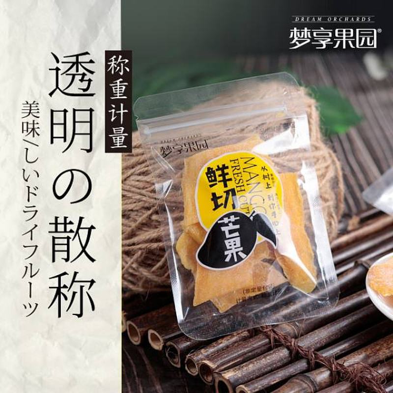 盈享梦享果园休闲零食蜜饯果脯梅子果干 芒果干 西梅 杨梅 多口味手抓包 散称阳光系列