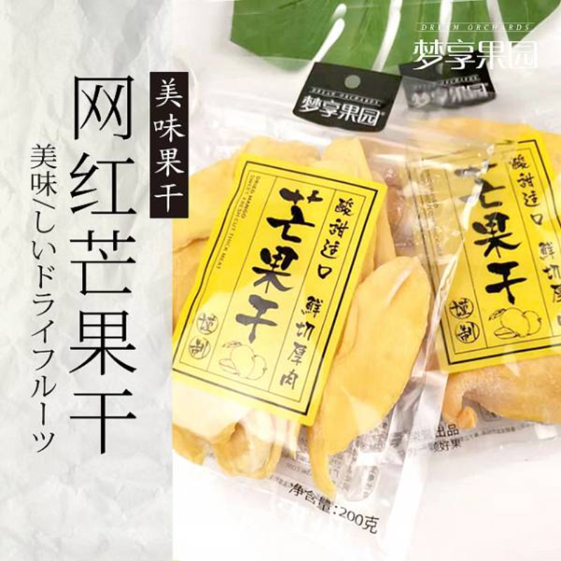 梦享果园休闲零食蜜饯果果干 芒果干 网红小吃 2