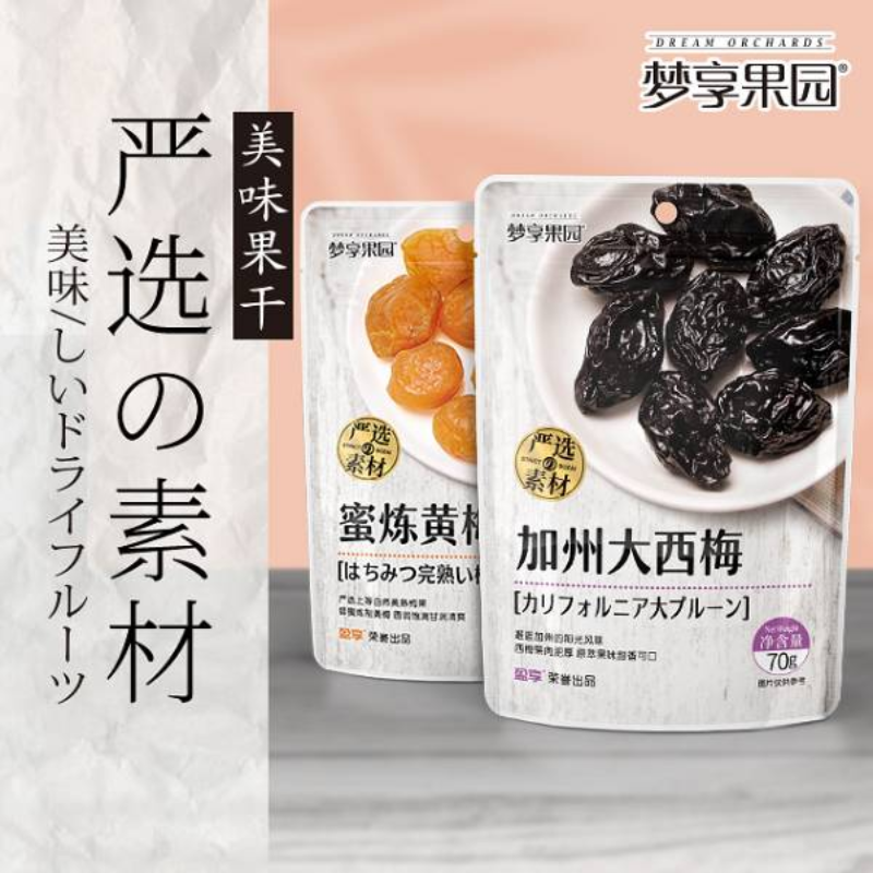 梦享果园休闲零食蜜饯果脯梅子果干 西梅 杨梅  软糖 芒果糕 草莓软糖  多口味严选欢享包