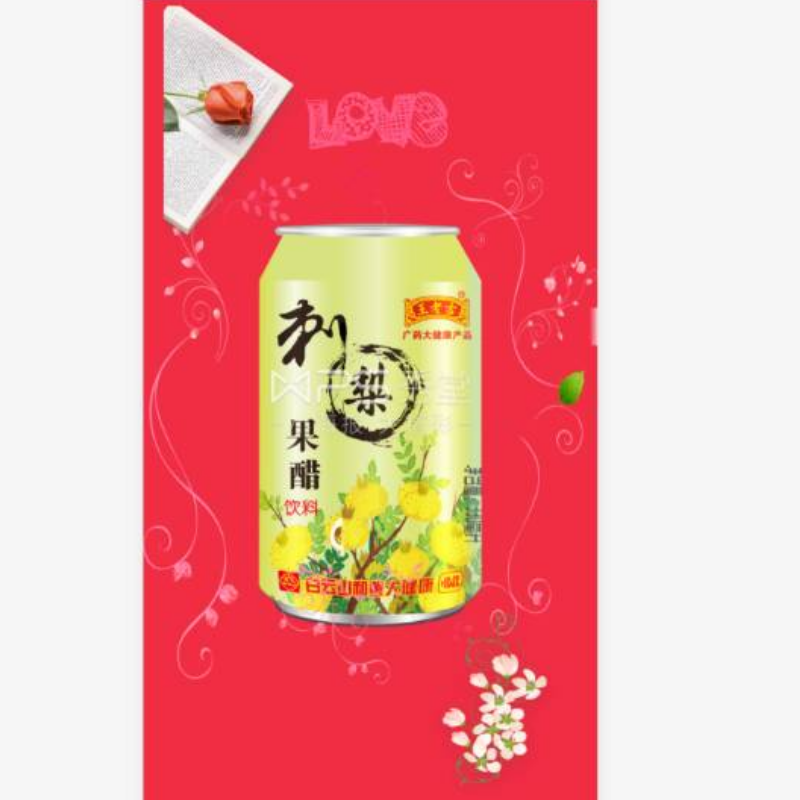 王老吉刺梨果醋饮料