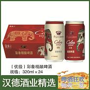 汉德精选 彩象系列精酿啤酒