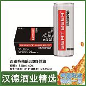 汉德精选 西雅特精酿系列啤酒