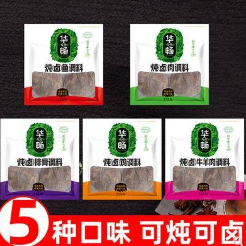 华畅味业40克15克炖卤肉、鸡、鱼、排骨、牛羊肉调味料、营养煲汤炖料