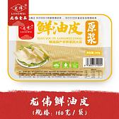 龙伟鲜油皮