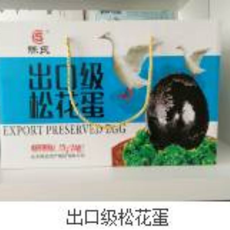 出口级松花蛋