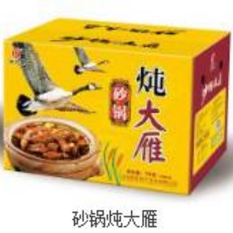 砂锅炖大雁