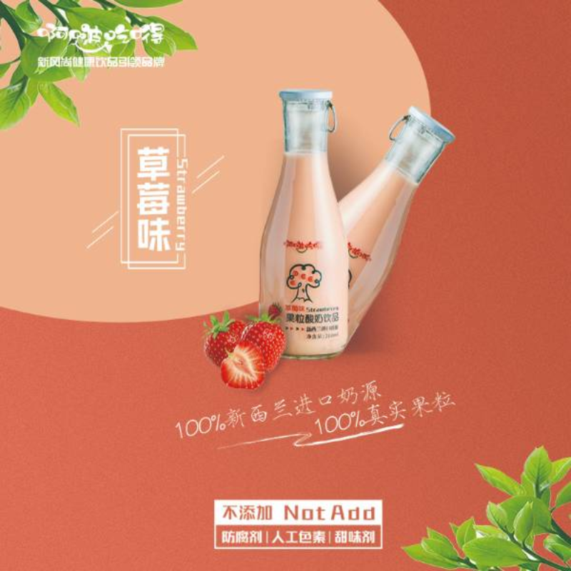 啊啵吃嘚  草莓味-果粒酸奶饮品280ml