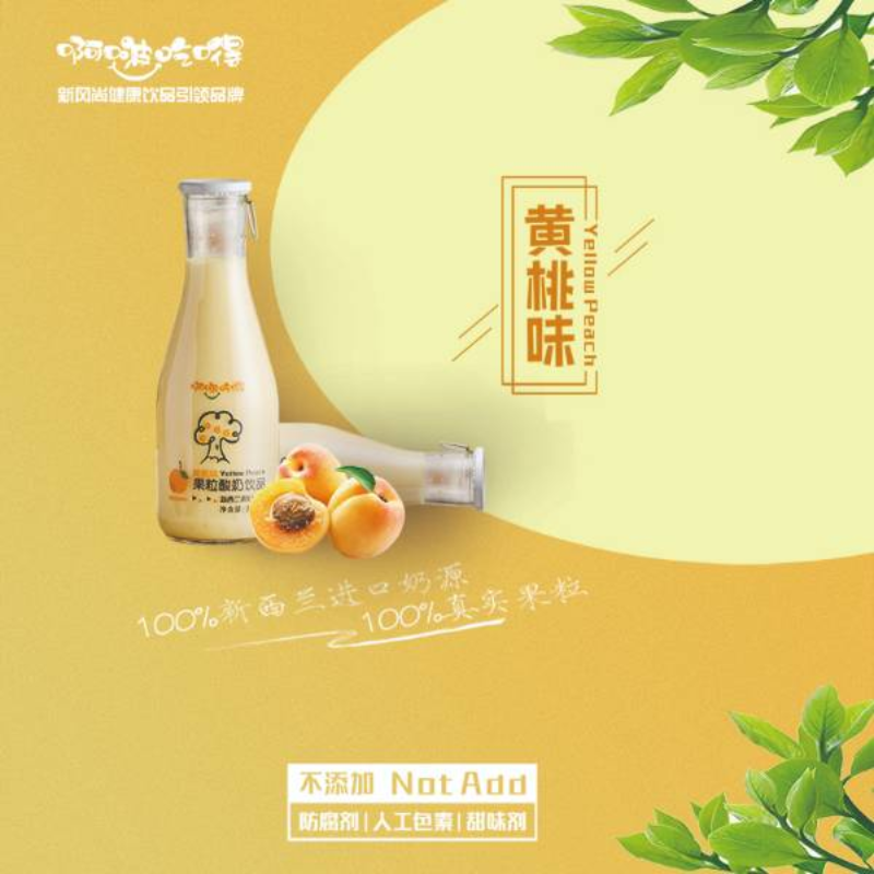 啊啵吃嘚  黄桃味-果粒酸奶饮品280ml