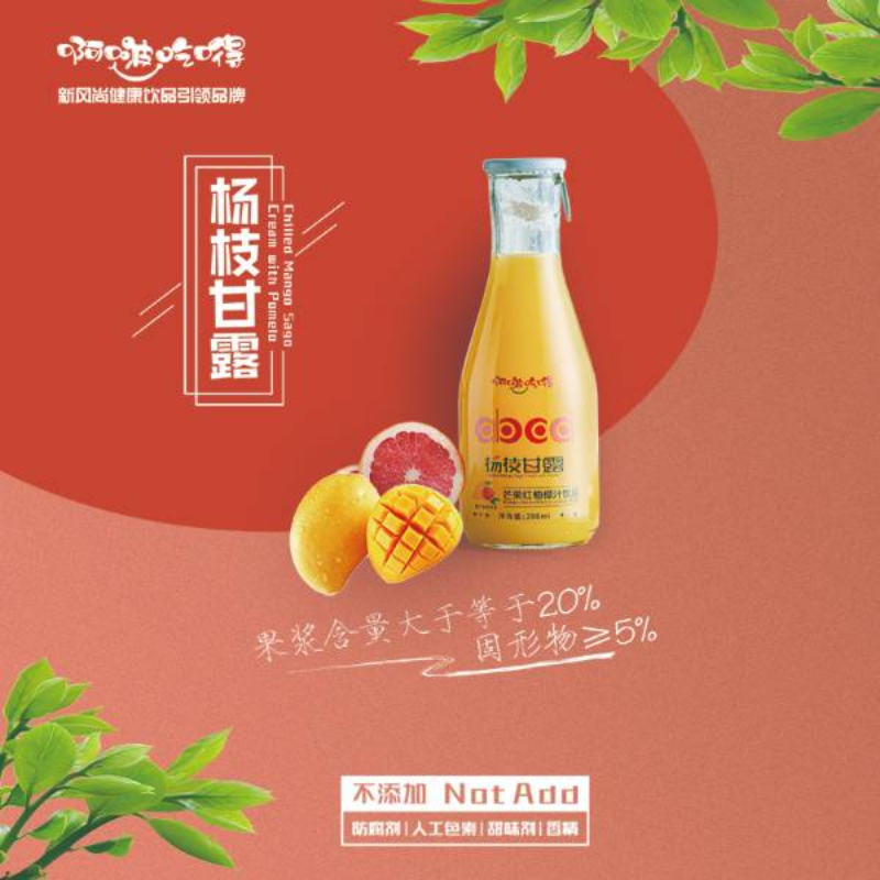 啊啵吃嘚 杨枝甘露 芒果红柚椰汁饮品280ml