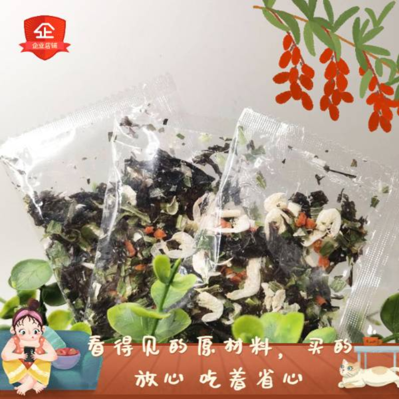 馄饨料包蔬菜包2.8g/包方便面料包紫菜虾皮香葱胡萝卜粒