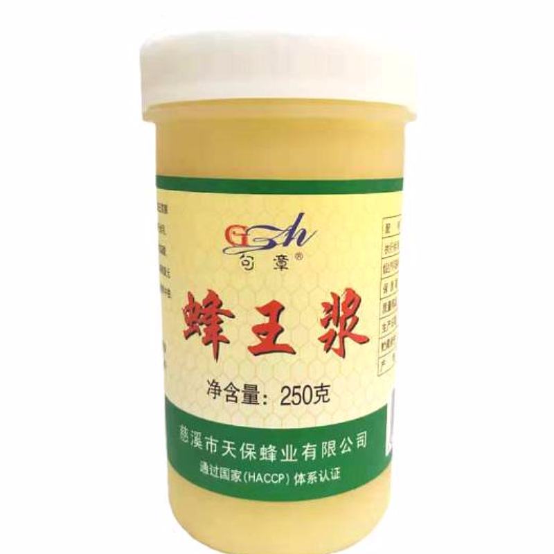 蜂王浆