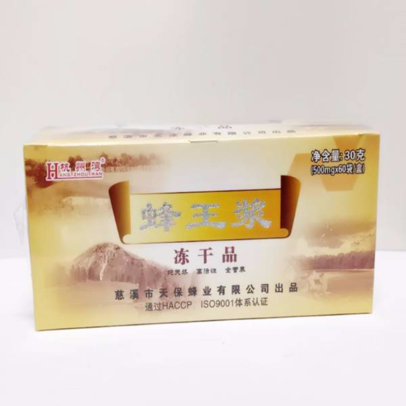 蜂王浆冻干品