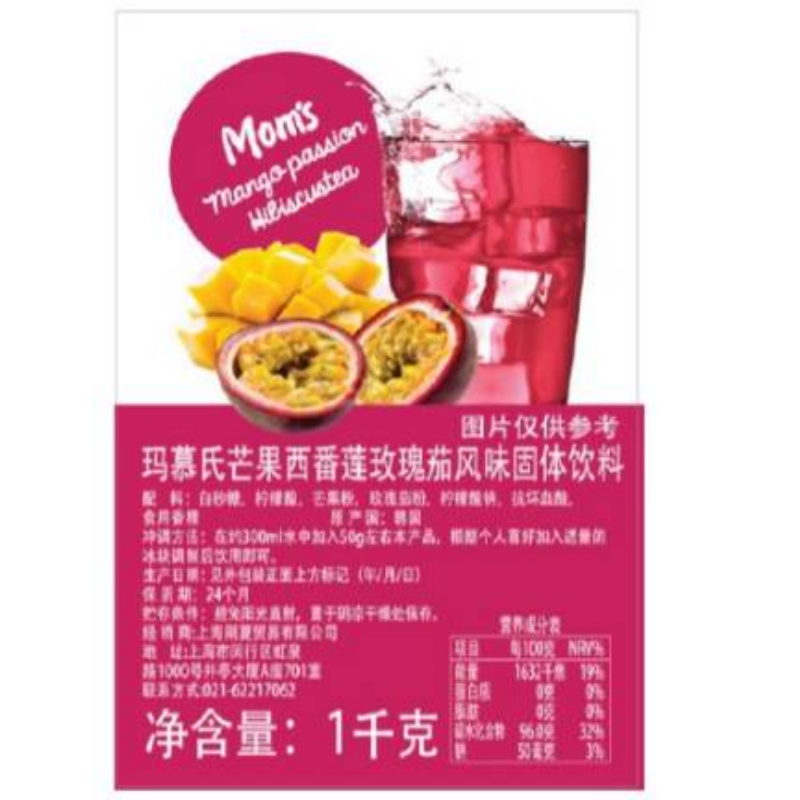 玛慕氏芒果西番莲玫瑰茄风味固体饮料
