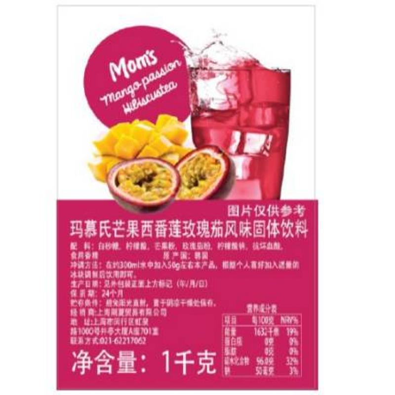 玛慕氏芒果西番莲玫瑰茄风味固体饮料