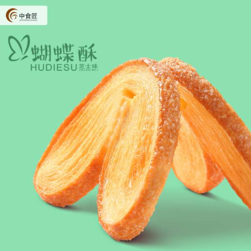 中食匠心蝴蝶酥芝士奶酪牛油蜂蜜休闲食品网红零食新品办公室下午茶点心手工糕点可爱造型精美小巧饼干