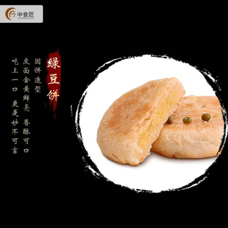 中食匠心绿豆饼烘焙冷冻半成品速冻糕点手工酥皮休闲零食