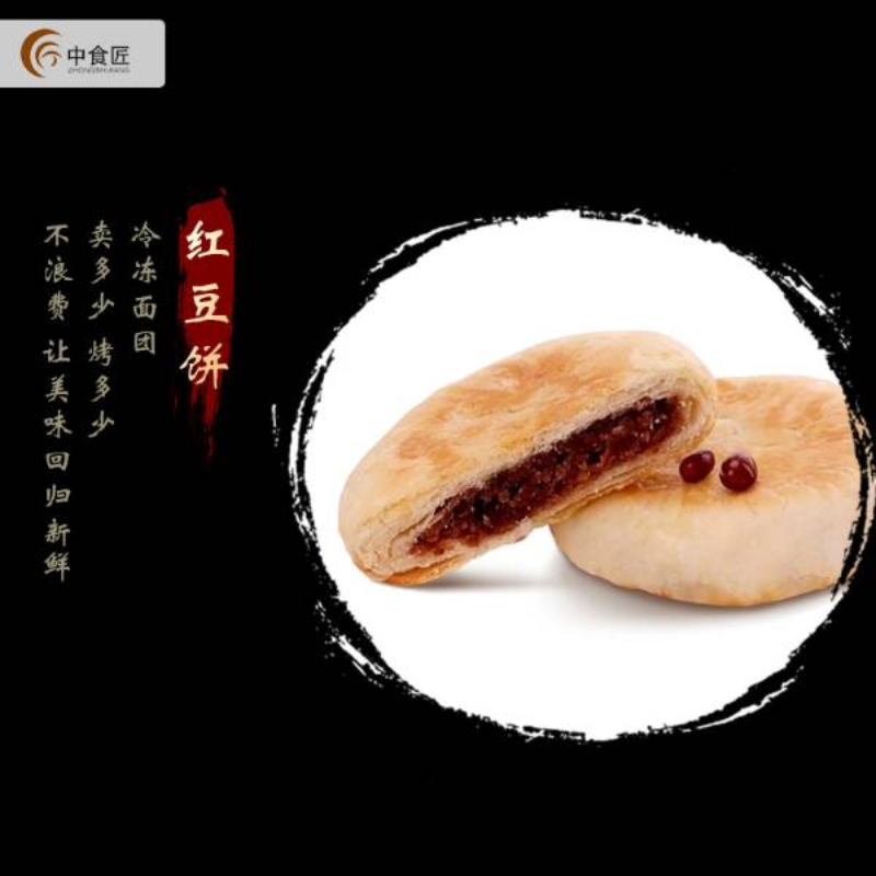 中食匠心红豆饼烘焙冷冻半成品速冻糕点酥皮手工点心休闲零食