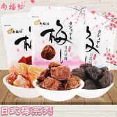 尚梅坊日式系列、日式应子、日式桃肉、日式话梅、果脯蜜饯凉果休闲小零食、独立包装