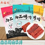 尚品烤肉、猪肉干、原味、黑椒味、香辣味