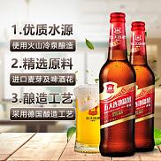 五大连池精酿啤酒浑浊9°-BBT