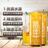 陪伴精酿啤酒浑浊10°-CAN