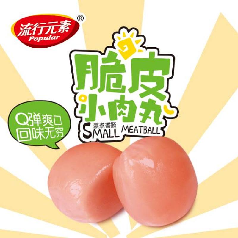 流行元素脆皮小肉丸