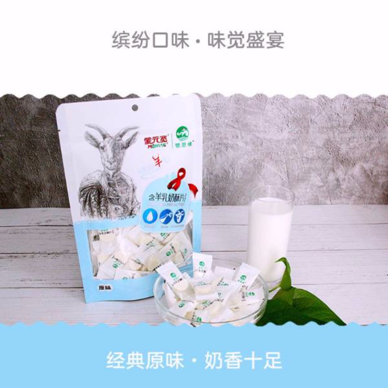 蒙恩情奶制品98g含羊乳奶酥片