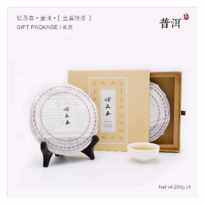 恰及春 一味生普