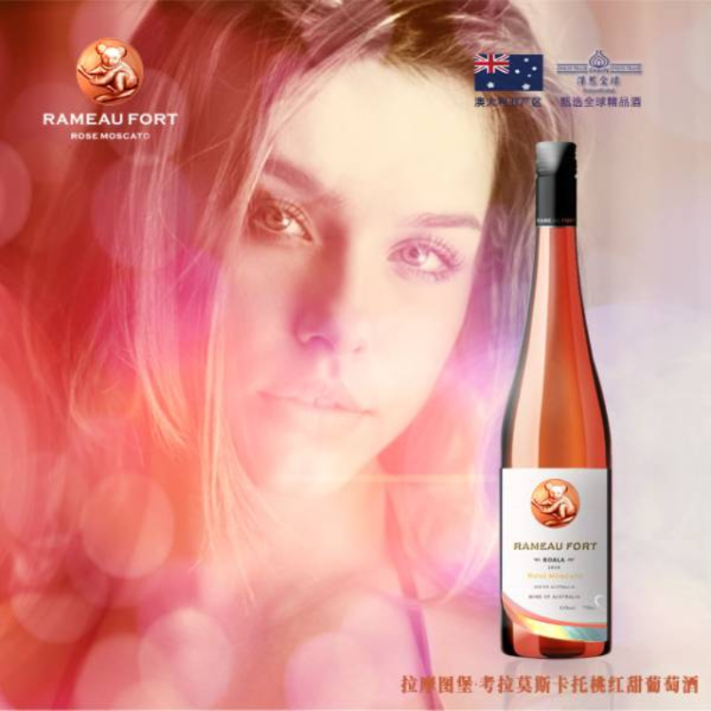 拉摩图堡·考拉莫斯卡托桃红甜葡萄酒