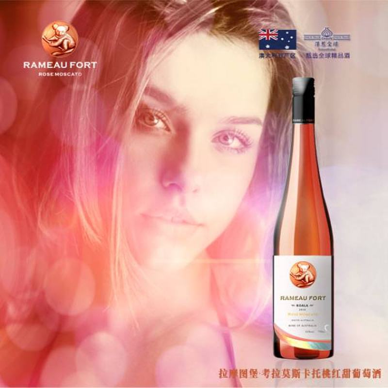 拉摩图堡·考拉莫斯卡托桃红甜葡萄酒