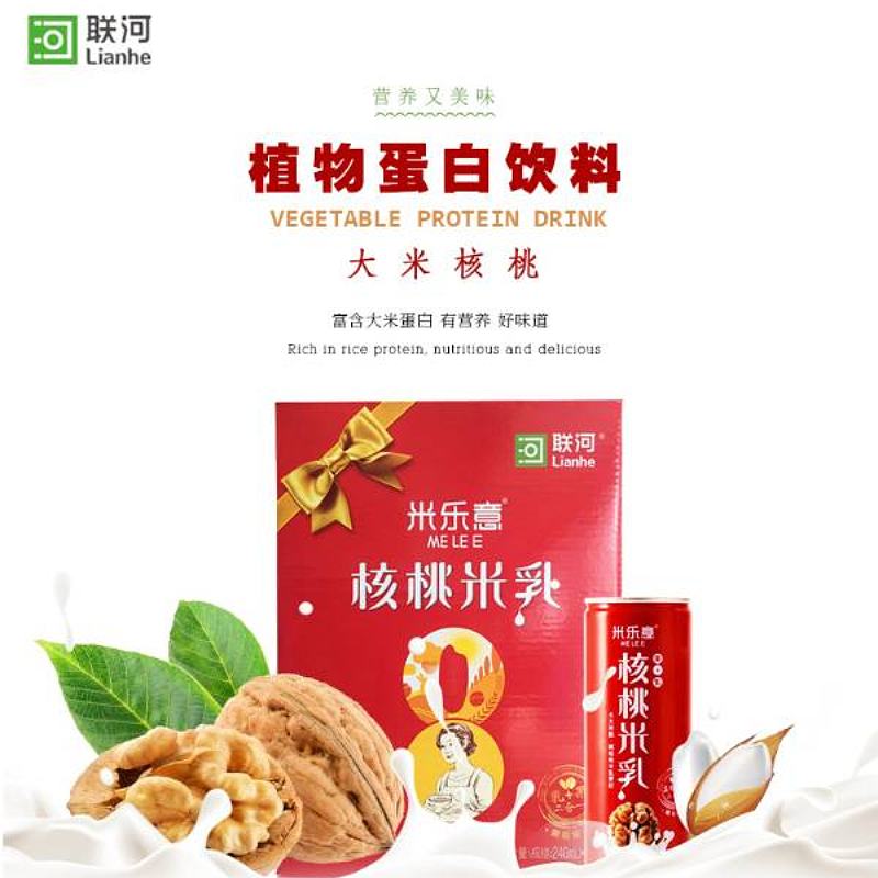 米乐意核桃米乳240ml*10罐