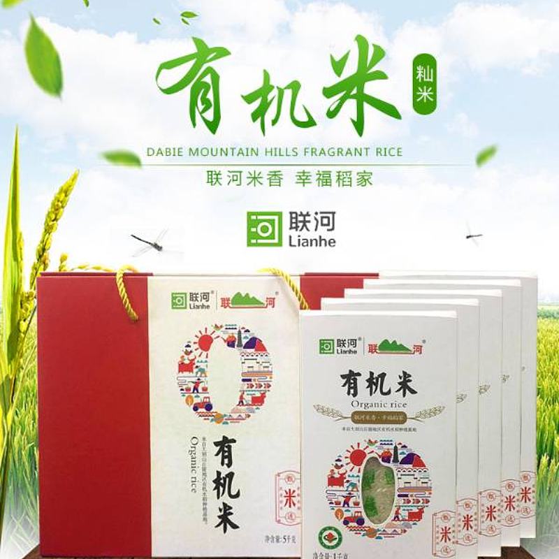 有机米礼盒5KG