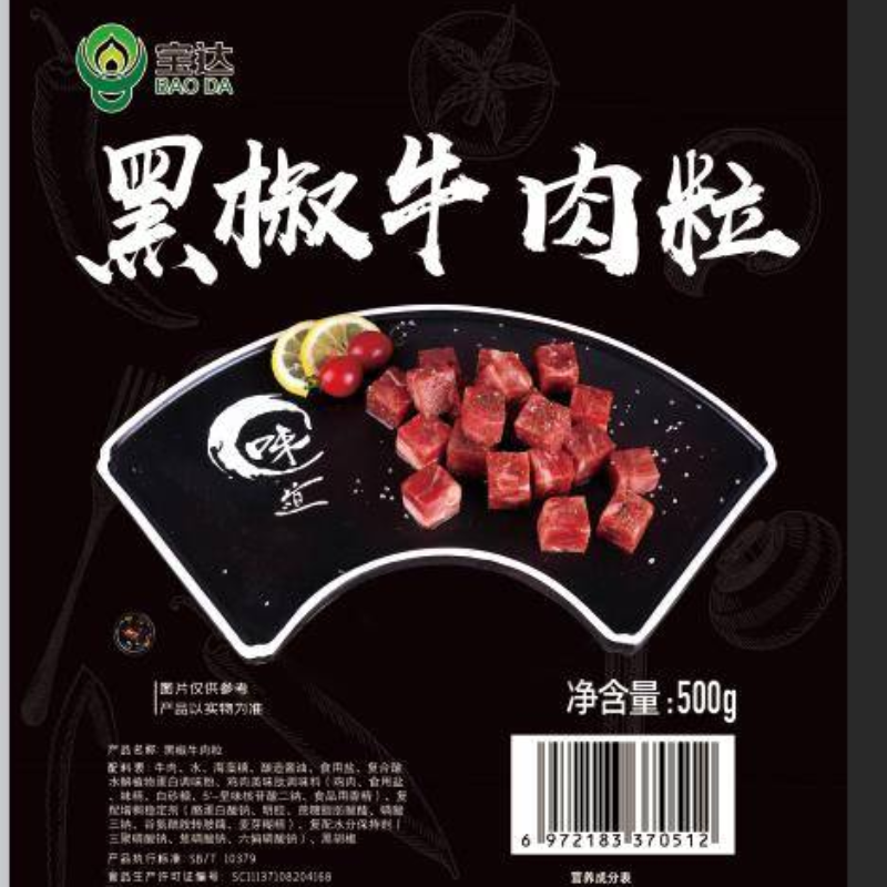 黑椒牛肉粒