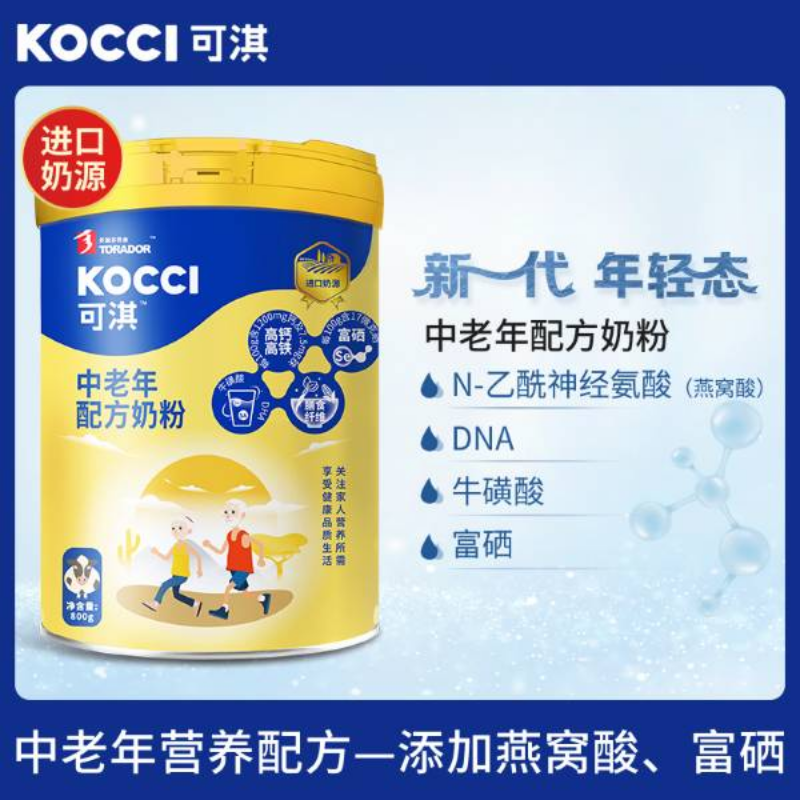 KOCCI可淇中老年配方奶粉800g