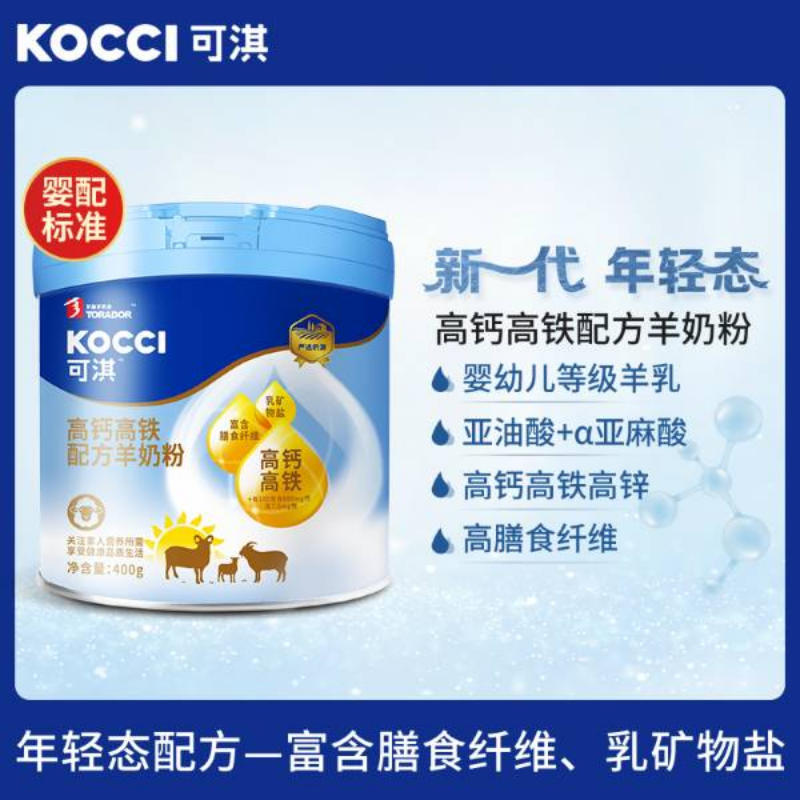 KOCCI可淇高铁高钙配方羊奶粉400g