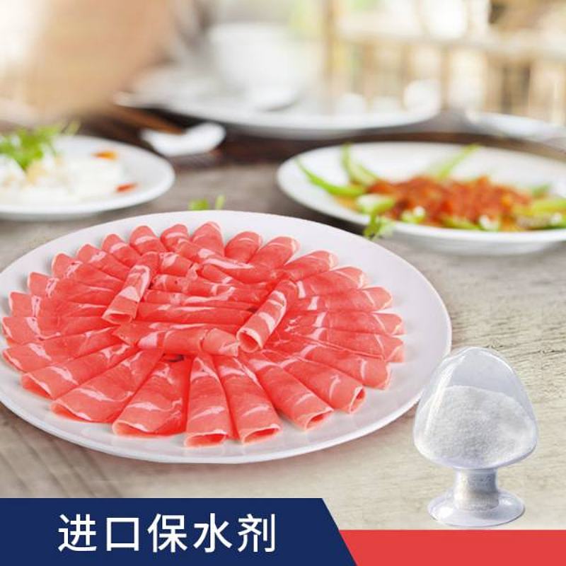 进口保水剂
