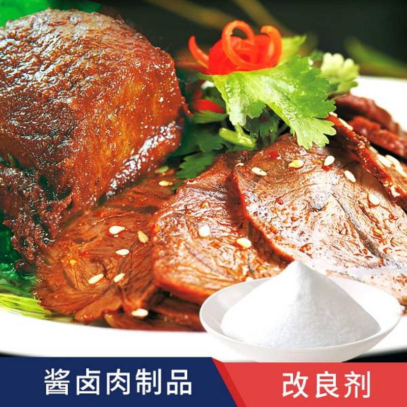 酱卤肉制品改良剂