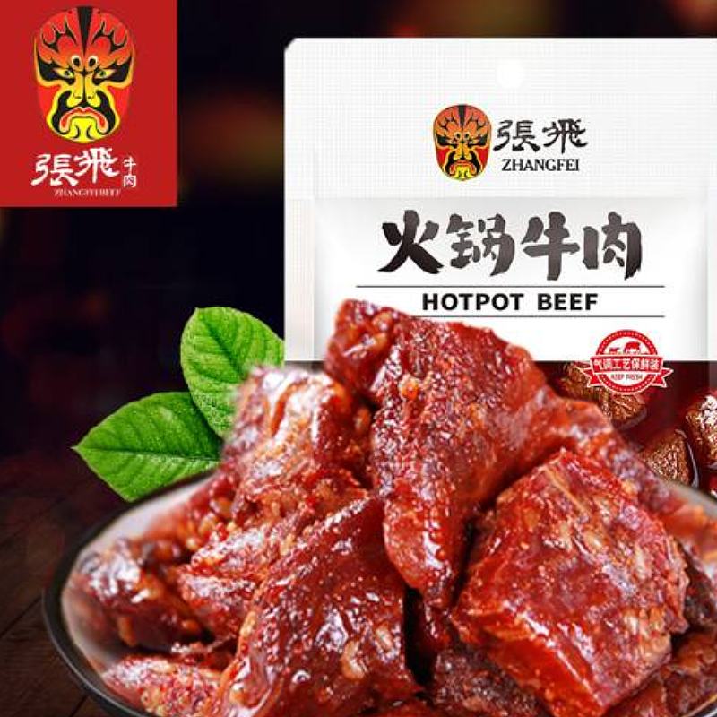 张飞牛肉四川特产火锅牛肉干休闲零食