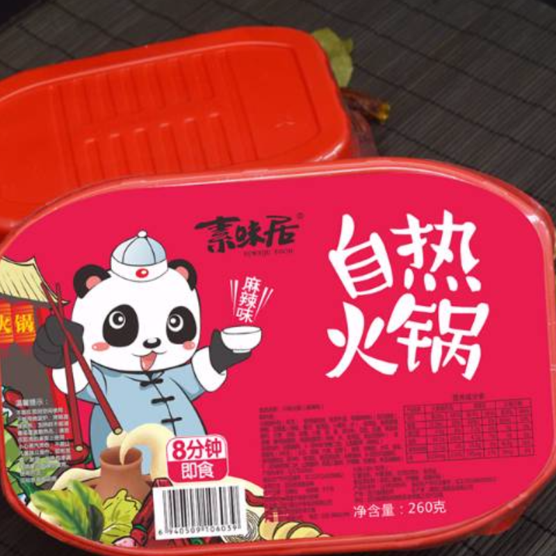 自热火锅（麻辣味）