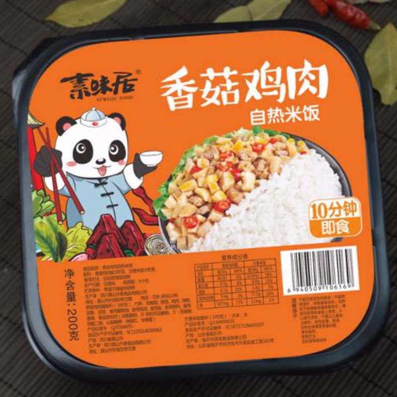 自热香菇鸡肉米饭