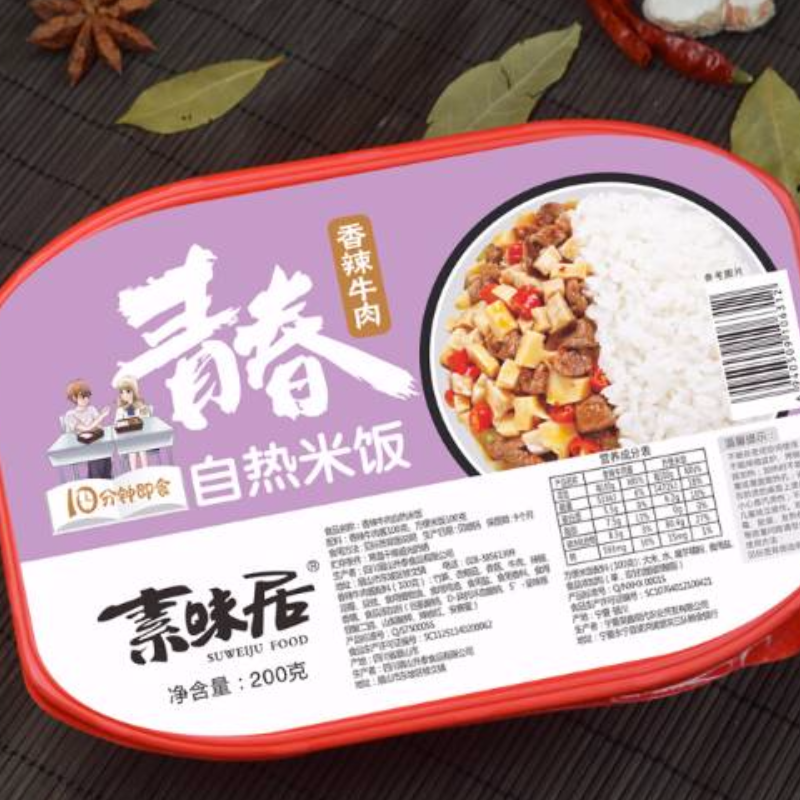 青春香辣牛肉米饭