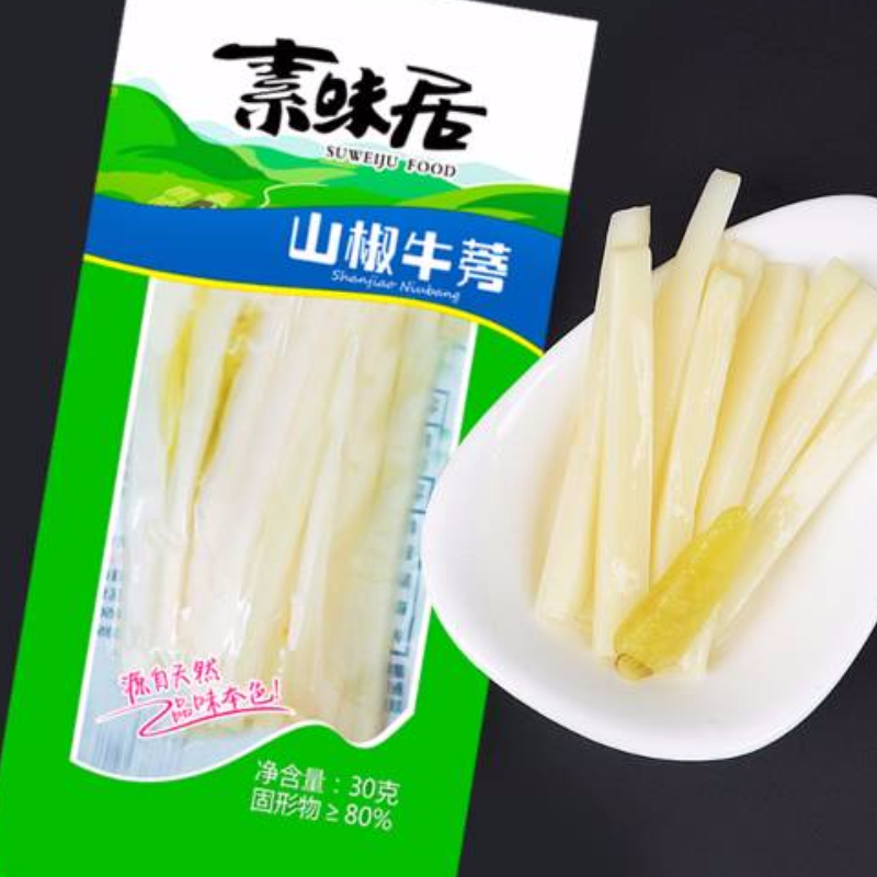 山椒牛蒡