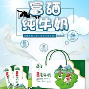 藏疆富硒纯牛奶